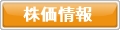 ANAPの株価・材料