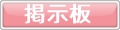 サイゼリヤの投資掲示板
