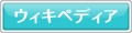 岡本工のウィキペディア情報